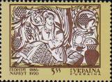 Украина  2006 «125 лет со дня рождения украинского художника-графика Георгия Нарбута (1886-1920)»