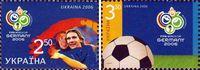Украина  2006 «Чемпионат мира по футболу. Германия 2006»