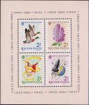 Венгрия  1964 «XXXVII День почтовой марки и Международная выставка олимпийских почтовых марок «ИМЕКС  1964» в Будапеште» (блок)