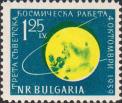Болгария  1960 «3-я советская космическая ракета (запущена 4.10.1959)»