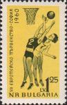 Болгария  1960 «VII чемпионат Европы по баскетболу среди женщин в Софии»