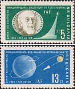Болгария  1962 «XIII конгресс Международной астронавтической федерации в Варне»