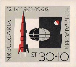 Болгария  1966 «Исследование космоса» (блок)