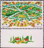 Израиль  1984 «65-летие первого начала создания мошавов»
