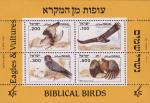 Израиль  1985 «Хищные птицы» (блок)