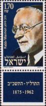 Израиль  1989 «Иегуда-Лейб Фишман Маймон»