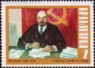 «Ленин», картина Н. Мирчева