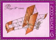 Самолет «Фарман-IV». 1910 г.