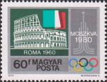 Рим (Италия) - XVII Олимпиада (25.8.-11.9.1960). Колизей