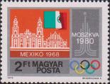 Мехико (Мексика) - XIX Олимпиада (12-27.10.1968). Кафедральный собор