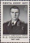 Герой Советского Союза Маршал Советского Союза В. Д. Соколовский (1897-1968)