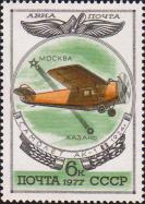 Первый советский пассажирский самолет АК-1 (конст. В. Л. Александров и В. В. Калинин) 