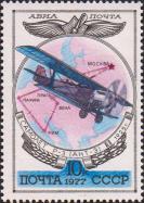 Военный, почтовый и грузовой самолет Р-3 (АНТ-3) (конст. А. Н. Туполев). 1925 г. 