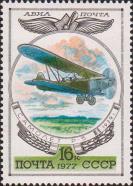 Разведывательный самолет Р-5 (конструктор Н. Н. Поликарпов). 1929 г. 