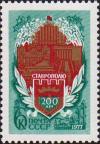 Герб и характерные здания города Ставрополя 