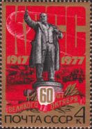 Руководящая роль КПСС в осуществлении социалистической революции и дальнейшем движении Страны Советов по пути прогресса 