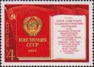 Книга с наименованием «Конституция СССР 1977» на фоне Государственного флага СССР 