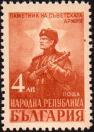 Солдат Советской Армии