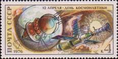 Спускаемый аппарат космического корабля-спутника «Восток» на котором 12.IV.1961 г. совершил первый в мире полет Ю. А. Гагарин