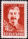 Иосиф Виссарионович Сталин (1879-1953), советский государственный, политический, партийный и военный деятель