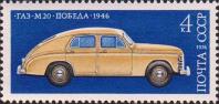 Легковой автомобиль ГАЗ-М20 «Победа». 1946 г. 