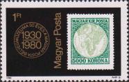 Юбилейная эмблема; марка из серии «Мадонна» 1923 г. с перевернутым центром (номинал 5000 крон)