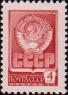 Государственный герб СССР 