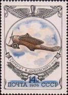 Самолет В. Дыбовского «Дельфин». 1913 г. 