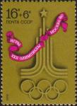Эмблема Олимпиады Москва-80 