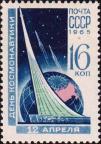 Монумент «В ознаменование выдающихся достижений советского народа в освоении космического пространства» 