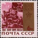 «Наше знамя - знамя Победы!», 1943 (по плакату В. Иванова) 