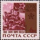 «Наше знамя - знамя Победы!», 1943 (по плакату В. Иванова) 