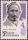 Ю. Ахунбабаев (1885-1943). К 80-летию со дня рождения 