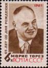 Морис Торез (1900-1964). К 65-летию со дня рождения 