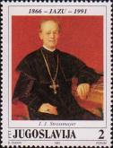 Епископ Йосип Штросмайер (1815-1905) - основатель академии