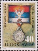 Государственный флаг Черногории. Медаль «За храбрость»