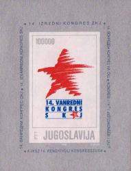 Эмблема съезда Союза коммунистов Югославии