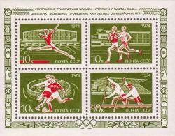 В блоке 4 марки с изображением спортсменов (спортивная гимнастика, бег, футбол и гребля), символизирующих виды спорта, на фоне спортивных сооружений г. Москвы