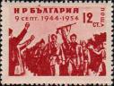 Болгарские партизаны
