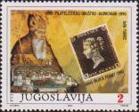 Св. Блазиус с моделью Дубровника. Первая почтовая марка мира