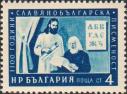 Кирилл и Мефодий - основоположники болгарской письменности