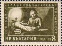Первый болгарский летописец Паисий Хилендарский (1722-1798)
