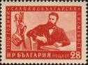 Революционный деятель, поэт и публицист Христо Ботев (1849-1876)