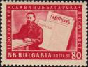 Димитр Благоев - пропагандист марксизма  в Болгарии (1856-1924)
