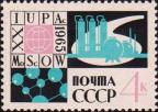 Эмблема конгресса с текстом на английском языке: «XX ИЮПАК. Москва. 1965» (буквы текста - химические символы) 