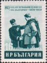 Ветеран освободительной войны 1877-1878 гг. и солдат Народной армии