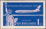 Самолет ТУ-114 и статуя Свободы в  Нью-Йорке