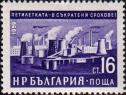 Индустриальный район в Димитровграде
