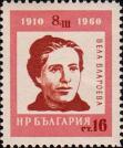 Вела Благоева (1858-1921)
