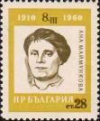 Ана Маймункова ( 1879-1925)